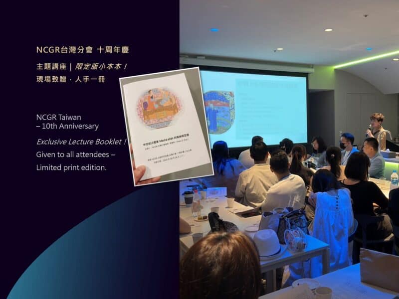 美國 NCGR 占星研究協會台灣分會十週年慶台北場活動紀錄 - 中世紀占星家 Masha'allah的容納與互容 - 講義與現場講座