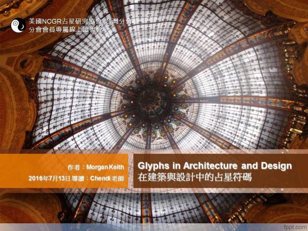 glyphs-in-architecture-and-design-960